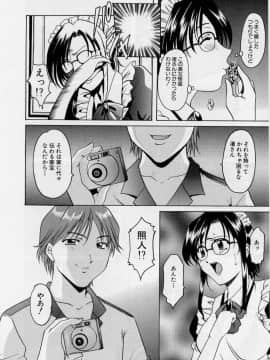 [星野竜一] 淫欲感染_050
