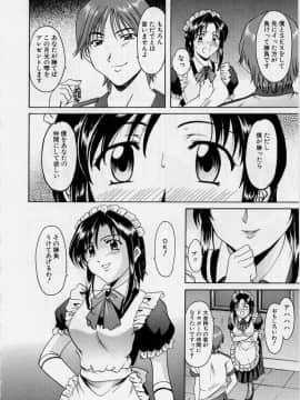 [星野竜一] 淫欲感染_052