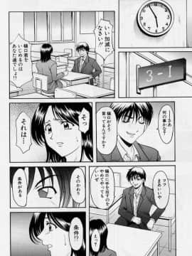 [星野竜一] 淫欲感染_074
