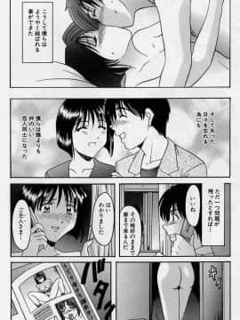 [星野竜一] 淫欲感染_106