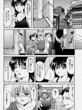 [星野竜一] 淫欲感染_130