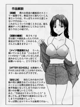 [星野竜一] 淫欲感染_170