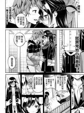 (2021年3月秋葉原超同人祭) [ぽぽちち (八尋ぽち)] レンタル彼女お触りします04 (彼女、お借りします) [中国翻訳]_06_005