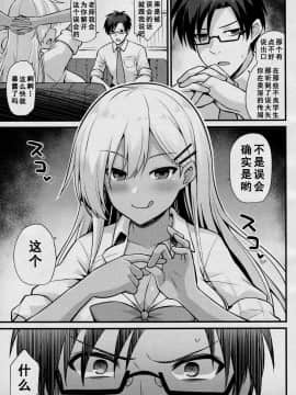 [黒糖ニッケ] 大矢ちゃんのボテ腹教育実習‼ (COMIC 夢幻転生 2020年12月号) [中国翻訳]_1782879_4ccd8447a4_00000003