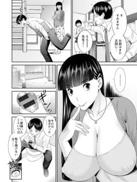 [かわもりみさき] 絶頂!人妻性活 快感人妻学園 ： 2 [DL版]_010