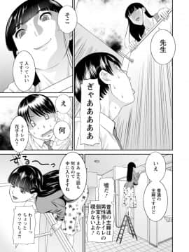 [かわもりみさき] 絶頂!人妻性活 快感人妻学園 ： 2 [DL版]_011