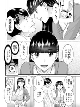 [かわもりみさき] 絶頂!人妻性活 快感人妻学園 ： 2 [DL版]_012