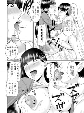[かわもりみさき] 絶頂!人妻性活 快感人妻学園 ： 2 [DL版]_020