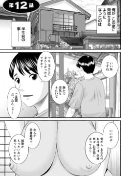 [かわもりみさき] 絶頂!人妻性活 快感人妻学園 ： 2 [DL版]_023