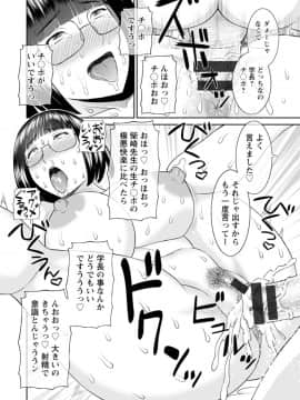 [かわもりみさき] 絶頂!人妻性活 快感人妻学園 ： 2 [DL版]_134