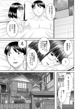 [かわもりみさき] 絶頂!人妻性活 快感人妻学園 ： 2 [DL版]_135