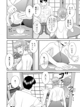 [かわもりみさき] 絶頂!人妻性活 快感人妻学園 ： 2 [DL版]_138