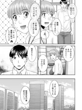 [かわもりみさき] 絶頂!人妻性活 快感人妻学園 ： 2 [DL版]_139
