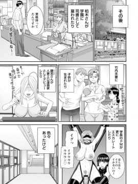 [かわもりみさき] 絶頂!人妻性活 快感人妻学園 ： 2 [DL版]_193