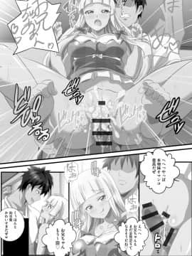 [鷲塚翔] 巨乳JKに成長した妹といちゃえろ孕ませ生活_039