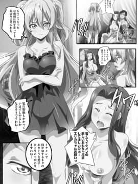 [鷲塚翔] 巨乳JKに成長した妹といちゃえろ孕ませ生活_079