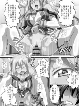 [鷲塚翔] 巨乳JKに成長した妹といちゃえろ孕ませ生活_156