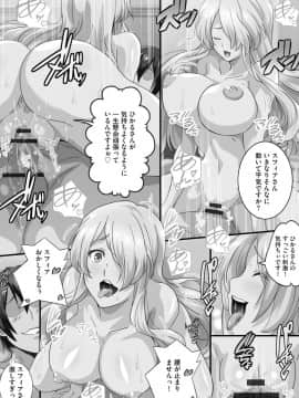 [鷲塚翔] 巨乳JKに成長した妹といちゃえろ孕ませ生活_185