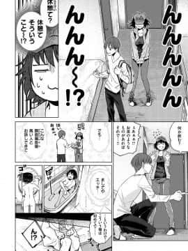 [ヨイコノtt] DREAMにこがれて [DL版]_156