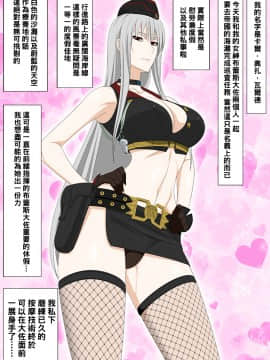[Purple Haze (Lime)] 真・淫猥のヴァルキュリア ～追加断章～絶頂楽園 (戦場のヴァルキュリア)_02_002_N0001