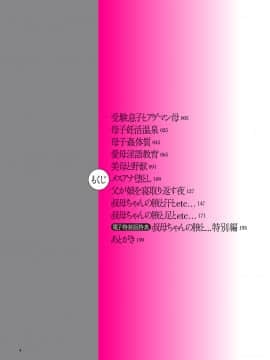 [江森うき] 近親相愛 [DL版]_004