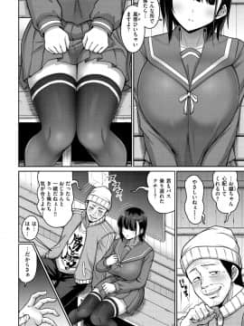 [南乃さざん] ずりちちヘブン!! [DL版]_006