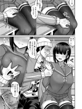 [南乃さざん] ずりちちヘブン!! [DL版]_007