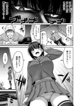 [南乃さざん] ずりちちヘブン!! [DL版]_009