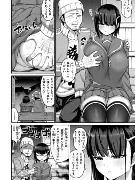 [南乃さざん] ずりちちヘブン!! [DL版]_010