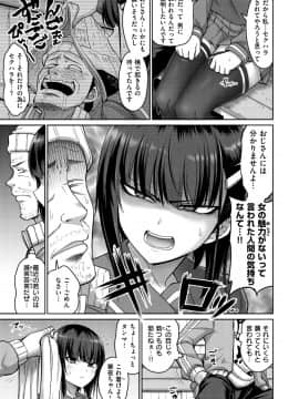 [南乃さざん] ずりちちヘブン!! [DL版]_011