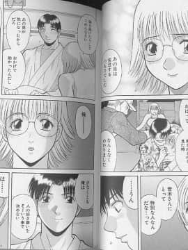[かわもりみさき] Hにキスして！ Vol. 4_009