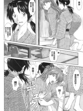 [零星汉化组](C96) [Tengu no Tsuzura (Kuro Tengu)] TAMAKARA (Neon Genesis Evangelion)_06_006