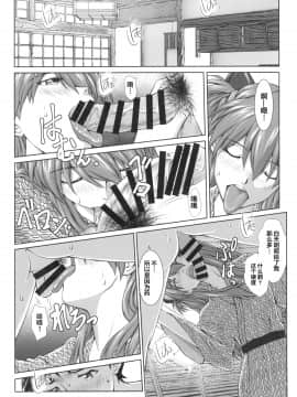 [零星汉化组](C96) [Tengu no Tsuzura (Kuro Tengu)] TAMAKARA (Neon Genesis Evangelion)_08_008