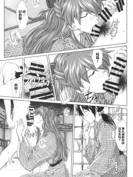 [零星汉化组](C96) [Tengu no Tsuzura (Kuro Tengu)] TAMAKARA (Neon Genesis Evangelion)_09_009