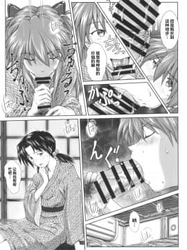 [零星汉化组](C96) [Tengu no Tsuzura (Kuro Tengu)] TAMAKARA (Neon Genesis Evangelion)_11_011