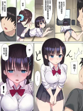 [飛鳥しのざき] 生意気痴女JKたちを危険日中出しアクメとアナル開発で調教する [中国翻訳]_06