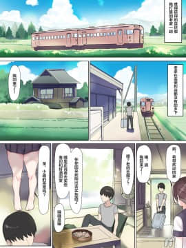 [飛鳥しのざき] 生意気痴女JKたちを危険日中出しアクメとアナル開発で調教する [中国翻訳]_02
