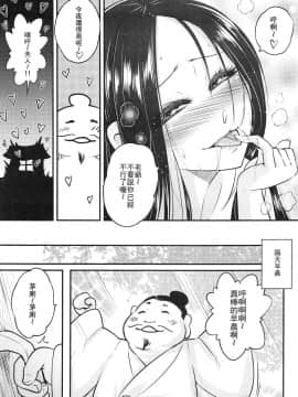 (FF37) [三色坊 (黒青郎君)] 百華莊7 [中国語]_00010