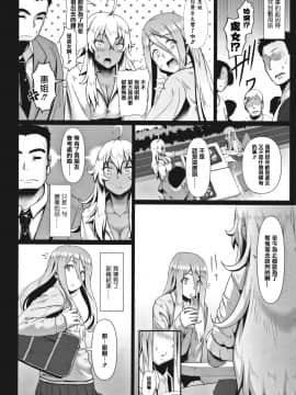 [四電ヒロ] サカれ性春!! 裸外活動 [篆儀通文書坊漢化]_068