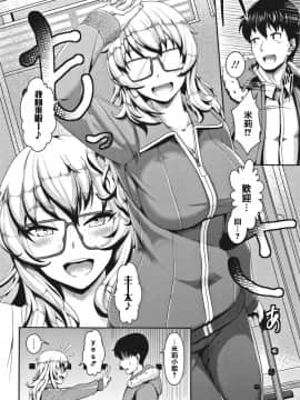 [四電ヒロ] サカれ性春!! 裸外活動 [篆儀通文書坊漢化]_158