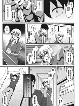[四電ヒロ] サカれ性春!! 裸外活動 [篆儀通文書坊漢化]_161