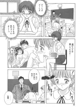 [かわもりみさき] キミは半熟タマゴ_hanjuku_066