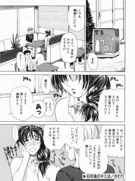 [刻江尋人] それはそれは甘い声_155