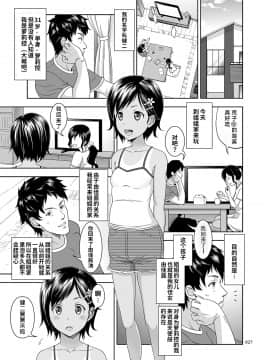 [个人重制字体] [暗中模索 (まるころんど)] 姪っこな少女の絵本 (姪っこな少女の絵本〈総集編1〉) [DL版]_03