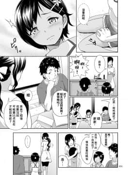 [个人重制字体] [暗中模索 (まるころんど)] 姪っこな少女の絵本 (姪っこな少女の絵本〈総集編1〉) [DL版]_07