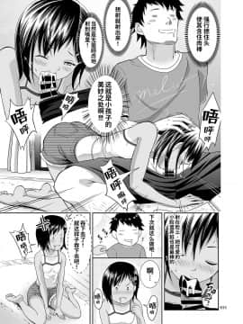 [个人重制字体] [暗中模索 (まるころんど)] 姪っこな少女の絵本 (姪っこな少女の絵本〈総集編1〉) [DL版]_11