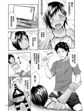 [个人重制字体] [暗中模索 (まるころんど)] 姪っこな少女の絵本 (姪っこな少女の絵本〈総集編1〉) [DL版]_14