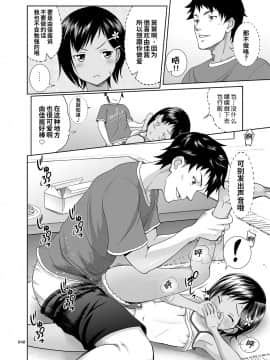 [个人重制字体] [暗中模索 (まるころんど)] 姪っこな少女の絵本 (姪っこな少女の絵本〈総集編1〉) [DL版]_16