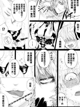 [管少女汉化] (C87) [大事なことは二回も言わない (はせべso鬱)] 十六夜咲夜の息抜き調理 (東方Project)_06