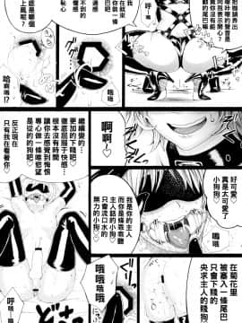 [管少女汉化] (C87) [大事なことは二回も言わない (はせべso鬱)] 十六夜咲夜の息抜き調理 (東方Project)_10